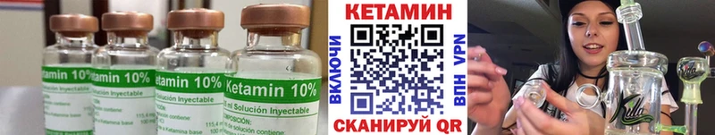 Кетамин VHQ где можно купить Артёмовск