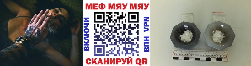МЯУ-МЯУ VHQ  наркотики  Артёмовск 